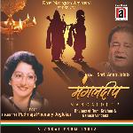 Mangaldeep - Santosh Shrivastava Song Download